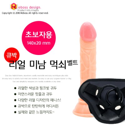 리얼 미남 먹쇠 벨트 소 G-275 | RB